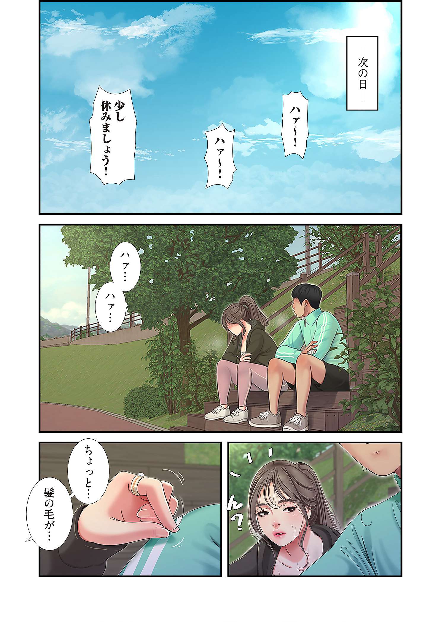 深沢家の妖美な女たち - Page 33